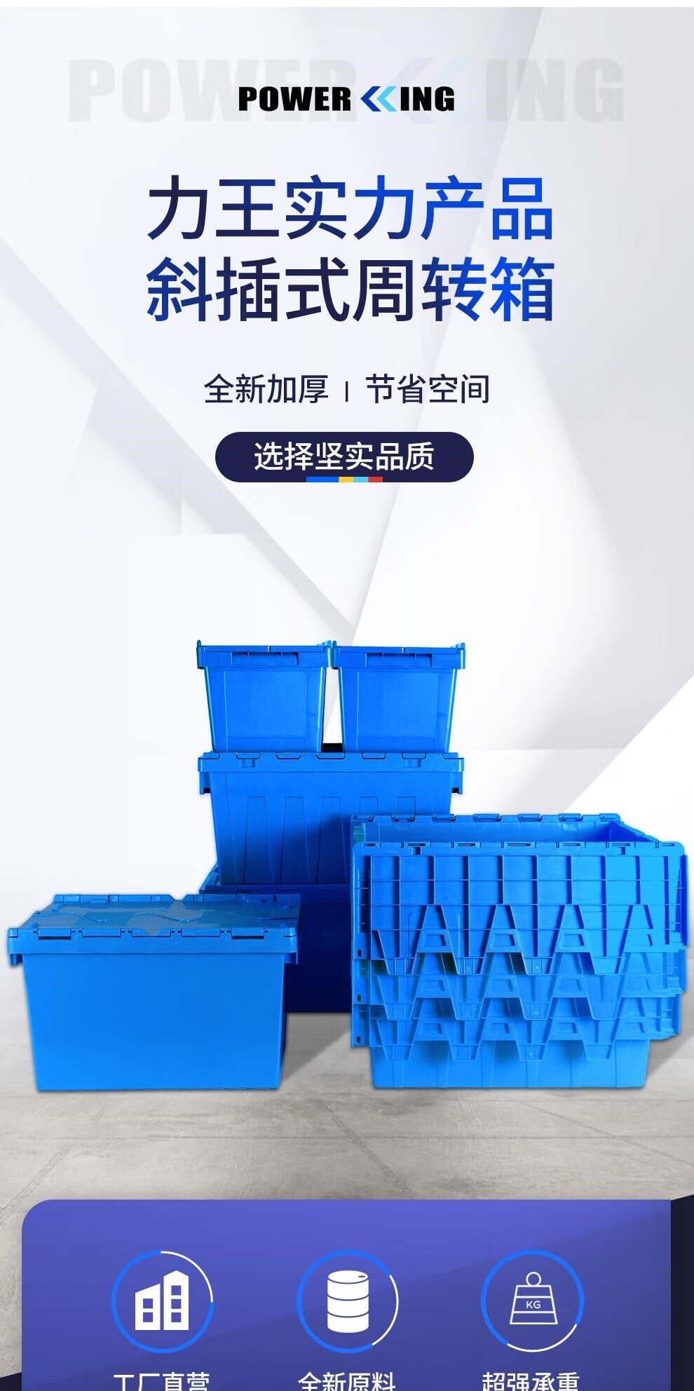 Оборот Box 力王(powerking)斜插式周转箱 带盖塑料箱斜插物流转运整理胶框 ()