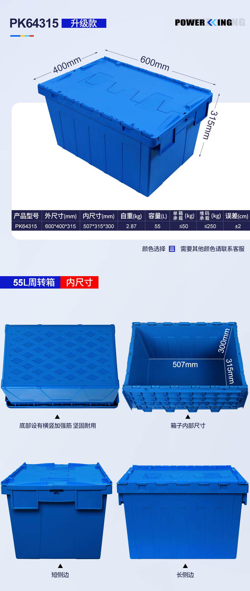 Оборот Box 力王(powerking)斜插式周转箱 带盖塑料箱斜插物流转运整理胶框 ()