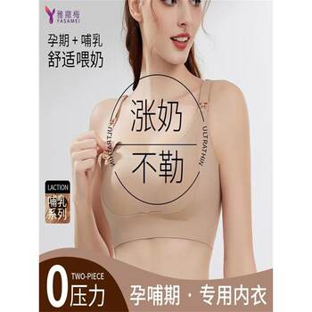 Yashum nursing bra large size big breast exposure small lift anti-sagging bra all-in-one seamless nursing