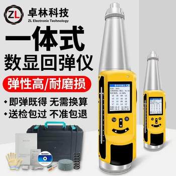 Recovery instrument digital display rebound instrument concrete strength detector high-precision concrete digital rebound instrument integrated machine