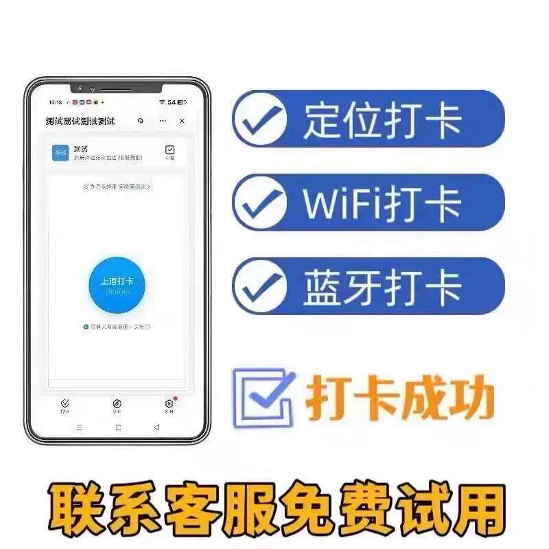 DingTalk time clock machine to clock in and out of get off work, face recognition sign, multi-location and multi-point attendance machine