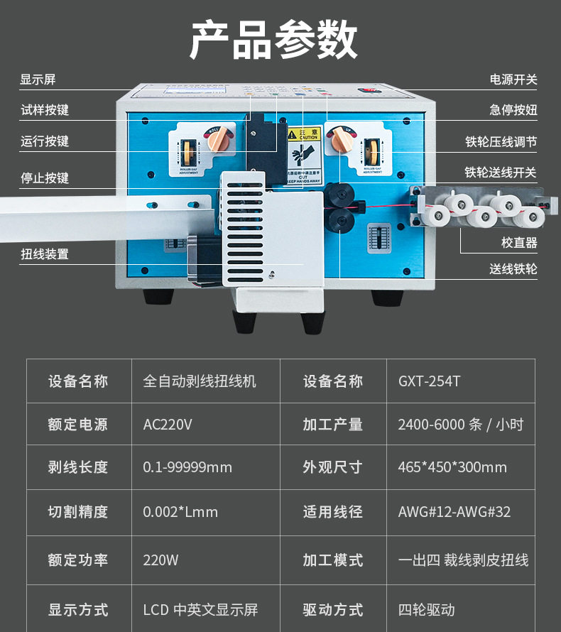 Снятие машины 电脑剥线机全自动电子线多芯护套线剥线机自动裁线拨皮下线扭线机