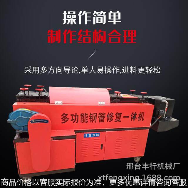 Shelf pipe straightening machine scaffolding steel pipe straightening rust removal paint integrated machine steel pipe straightening machine round pipe straightening machine
