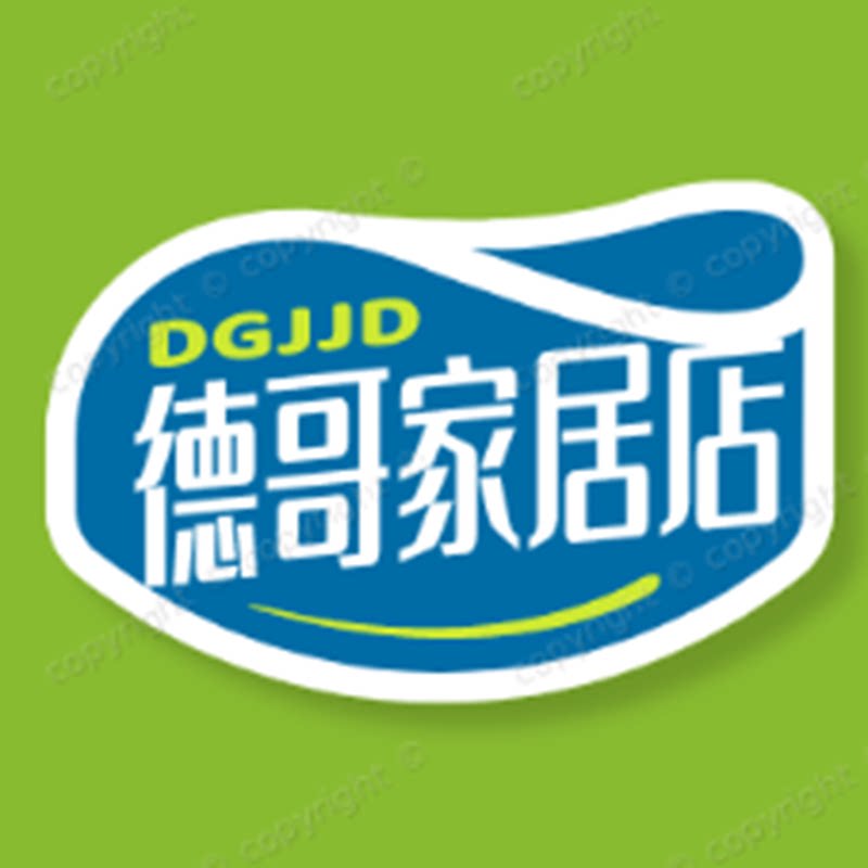 德哥家居店