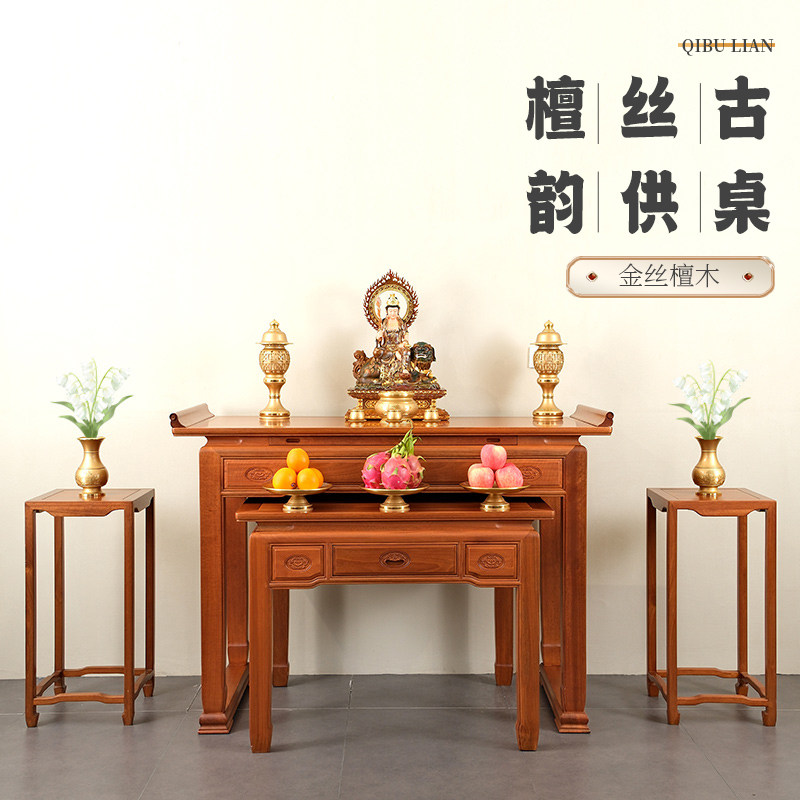 七步莲实木供桌供台关公香案神台条案新中式供奉中堂佛龛佛台家用有何特点?适合哪些场合?-供桌-淘宝好物网