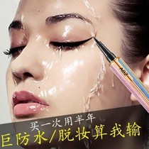 Eyeliner waterproof antiperspirant non-marking lasting not blooming big eyes makeup beginners eyeliner
