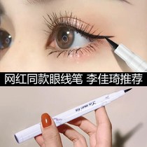 Marble eyeliner waterproof and sweat-proof long-lasting non-dizziness hard head quick-drying female student novice eyeliner gel pen