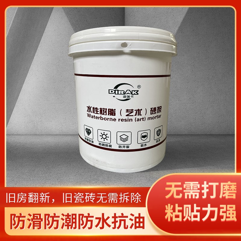 Water-based resin art mortar solves the problem of damaged cement floors, ceramic tiles, marble terrazzo, and renovation of old houses.