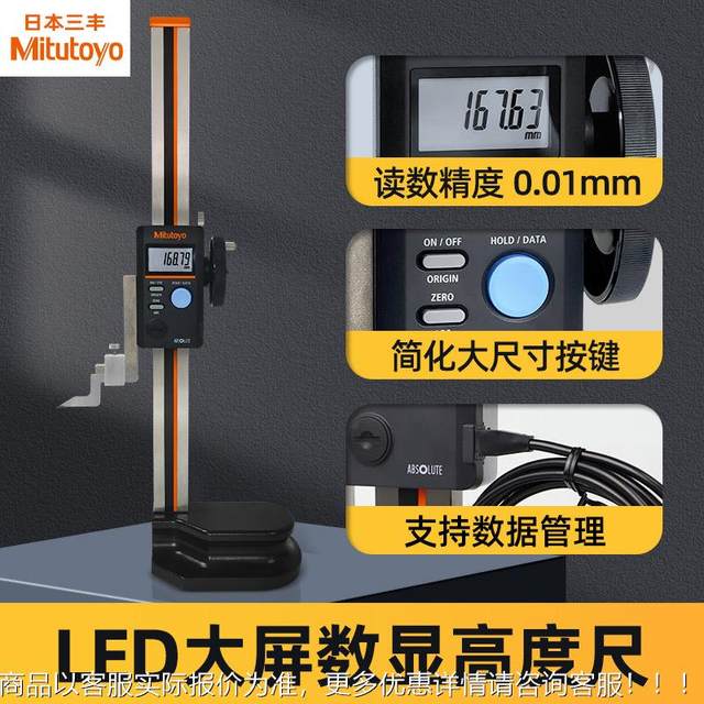 Japanese digital height ruler with handwheel drawing marking vernier height measuring instrument 570-402