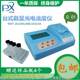 Shanghai Pingxuan-2 tap water pure water sewage suspension liquid Turbidity meter-2 turbidity meter