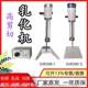 Promotion 300-1 Digital Display 300-High-speed Shear Emulsifier Homogenization Machine