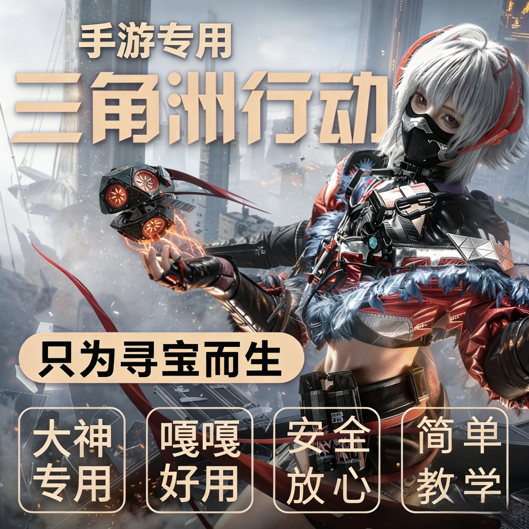 Delta AndroidモバイルゲームAppleリソース価格透明性、安定した表示、ストリーマー技術ガイダンス、高解像度同一モデル