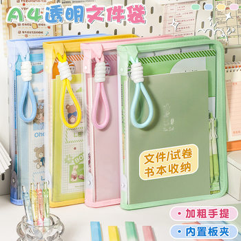 文件袋透明提手拉链试卷文件夹学生手提卡通带夹板硬壳作业收纳