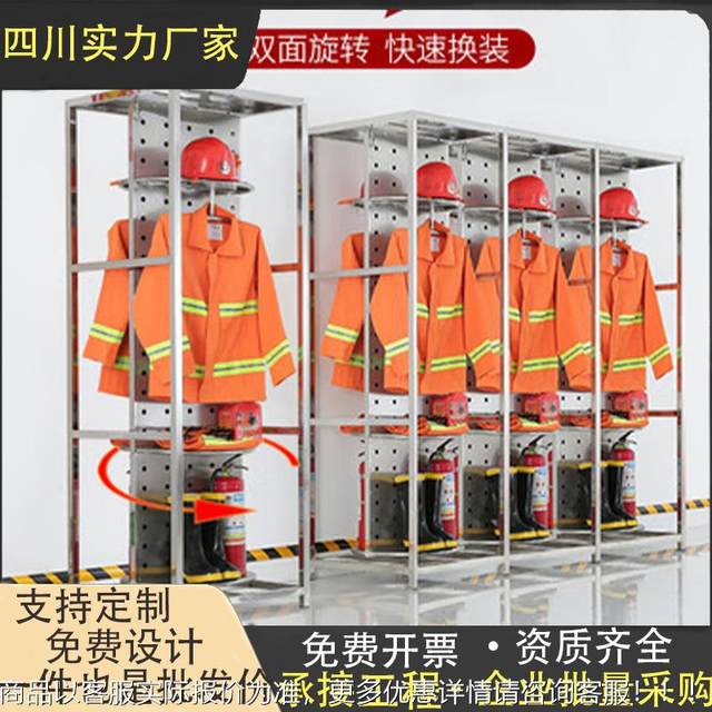 Stainless steel fire fighting clothes clothes hanger fire clothes clothes clothes hanger rescue clothes clothes hanger locker rack double-sided rotating electric