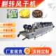 Bag pickle flip air dryer, fully automatic air drying and draining machine, fruit and vegetable cleaning and air drying assembly line
