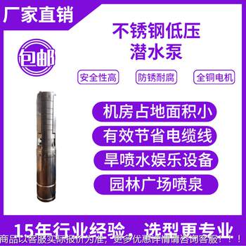 24 512 low-pressure submersible pump, dry sprinkler fountain water pump