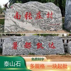 Taishan Stone Gandang 조경 석재 조각 마을 석재 석재 기업 표지판 스노우 스노우 웨일 스톤 안뜰 조경 석재 랜드 마크