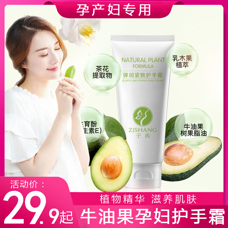 (Buy one get one free) Maternity Hand Cream Pregnant during pregnancy Special lactation period can be used natural moisturizing hydration moisturizing female