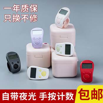 Yuanmanzizi electronic counter hand-held hand-pressed ring ring reading number display hidden luminous rechargeable