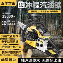 Four-stroke high-power gasoline saw fuel-saving logging saw easy-to-start household small chain saw wood sawing tool