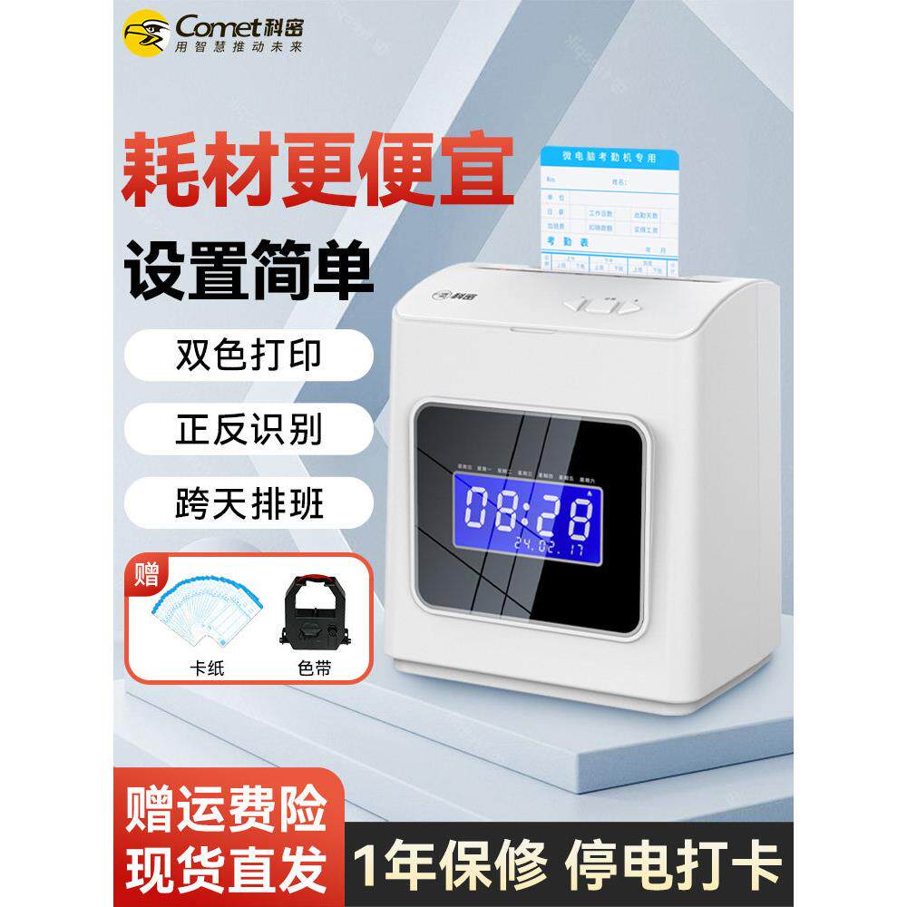 Kemei Et-3318 time card machine, attendance machine, paper card clock, two-color paper for company employees to go to and from get off work