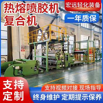 Manufacturers supply hot melt adhesive film composite machine, strong glue hot melt adhesive composite machine, welcome to purchase