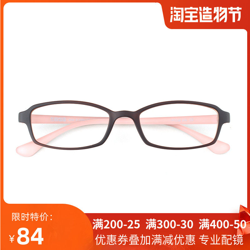 South Korea tr90 ultra-light eyeglass frame female myopia small face eyeglass frame with height number of small box students with glasses for men