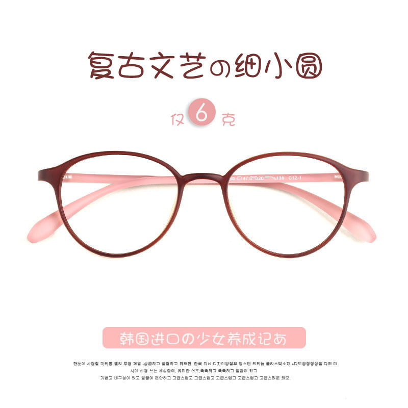 Korean small round eyeglass frame female literary tr90 ultra-light myopia frame with myopia anti-blue light can be equipped with height