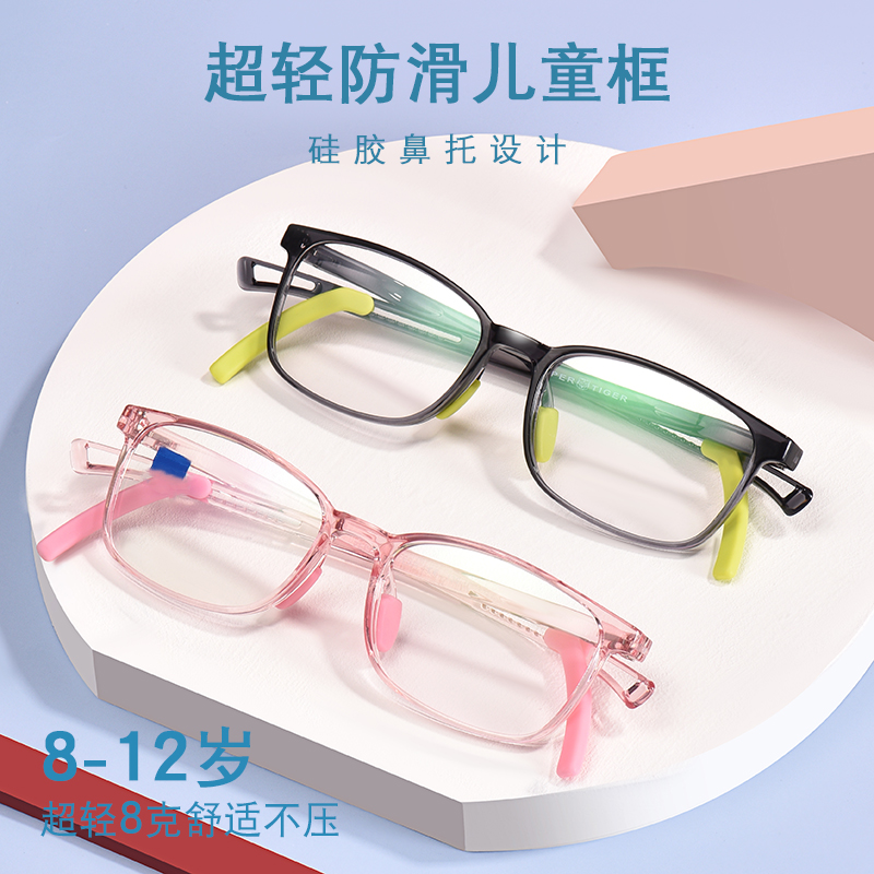 Youth anti-blue light glasses flat light goggles can be matched with close-view mirror frame ultralight male and female student children