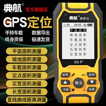 High-precision GPS acre meter handheld vehicle harvester dedicated slope field acre meter land area measuring instrument
