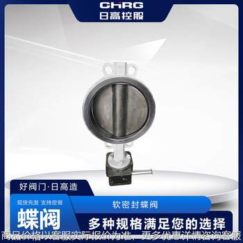 Zhejiang stainless steel soft seal butterfly valve manufacturer spot processing