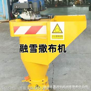 Car-mounted snow melting agent spreader salt spreader artifact small rear-mounted municipal roads to clear snow and remove ice and sprinkle salt