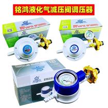 Household liquefied gas cylinder gas tank pressure regulator with meter explosion-proof pressure reducing valve pressure regulating valve gas meter valve