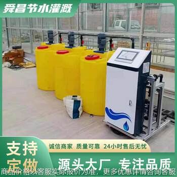 Single-channel intelligent water and fertilizer integrated machine intelligent agricultural fertilizer application machine greenhouse intelligent water and fertilizer integrated machine
