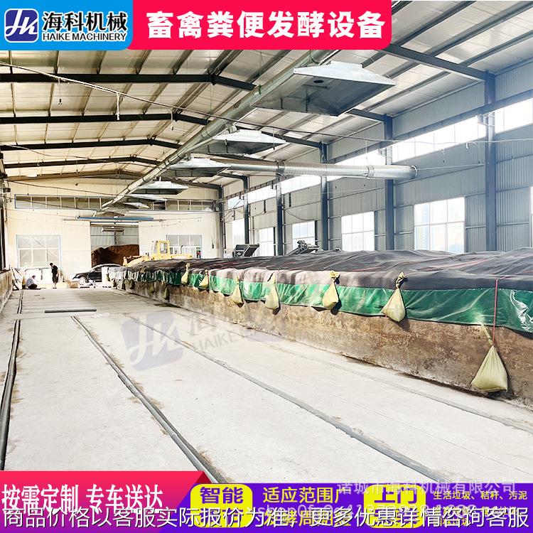 Organic fertilizer fermentation machine, harmless treatment of chicken, pig, cattle and sheep sludge and feces, intelligent fully automatic high-temperature fermentation equipment