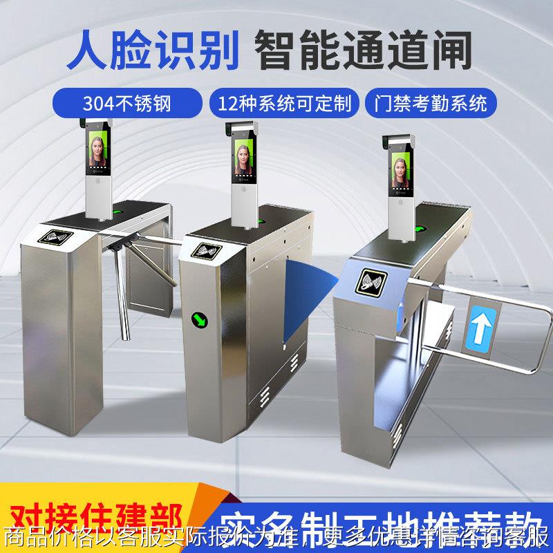 Pedestrian passage gate health code face recognition swing gate wing gate community access control all-in-one machine swipe card three-roller gate
