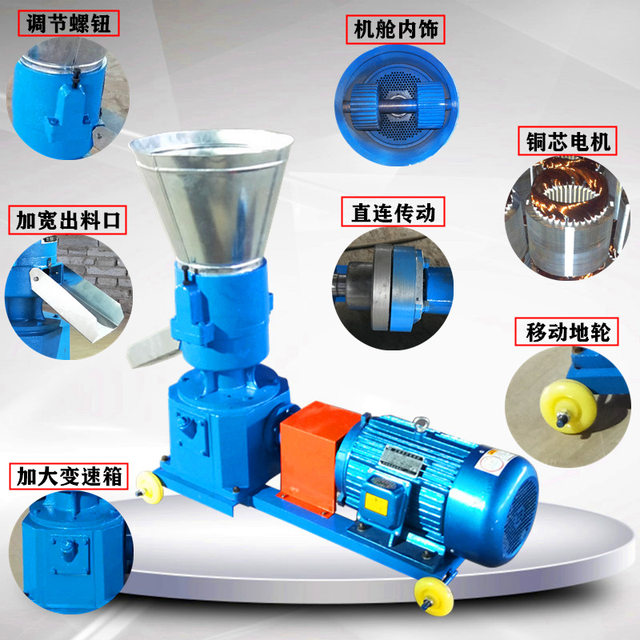 Feed pelletizer Small household farm biomass pelletizer 150 type feed pelletizer feed machine