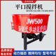 JW350 Premixed concrete storage tank for construction site for a flat mixer. Small cement large sand vertical mixer