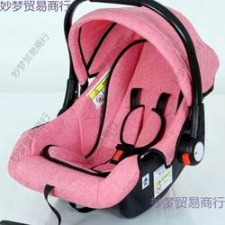 Baby basket type car kids safety seat baby car Satchel