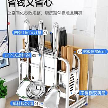 Kitchen supplies storage rack multi-function knife rack chopping board integrated cutting board chopstick pot cover tool rack