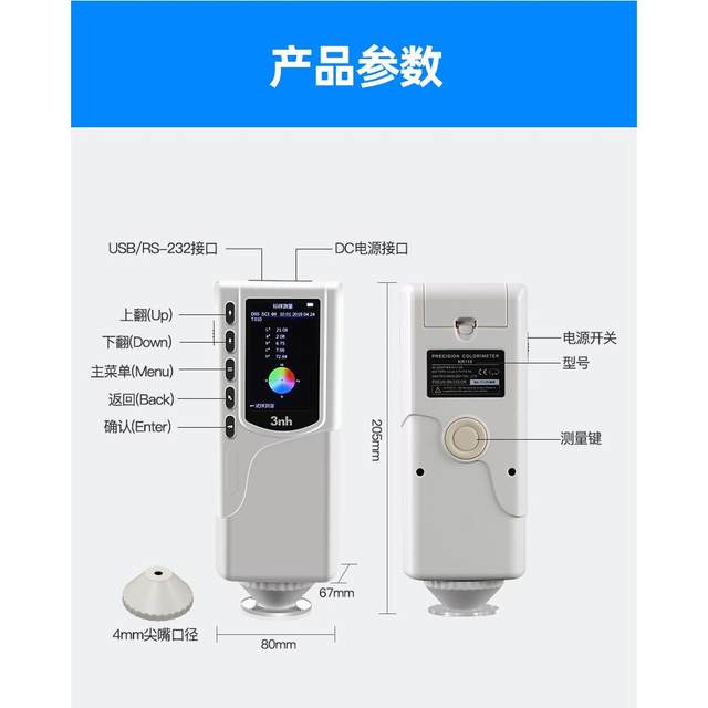 3nh Sanenshi high-precision color difference chromaticity meter color comparison color difference meter industry precision spectrophotometer portable