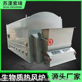 木材建材干燥设备 造纸烘干热风机 高温热风炉大型商用烘干设备