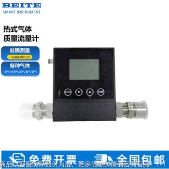 Miniature thermal mass flow meter oxygen gas flow meter gas flow meter digital mass flow meter