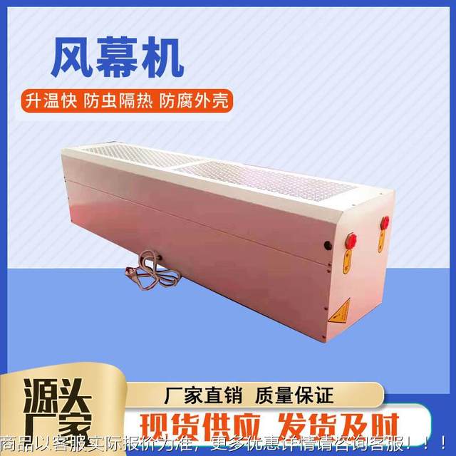 1.2/1.5/1.8 meters perforated hot water air curtain machine Hot air curtain top blow commercial heating and cooling air curtain