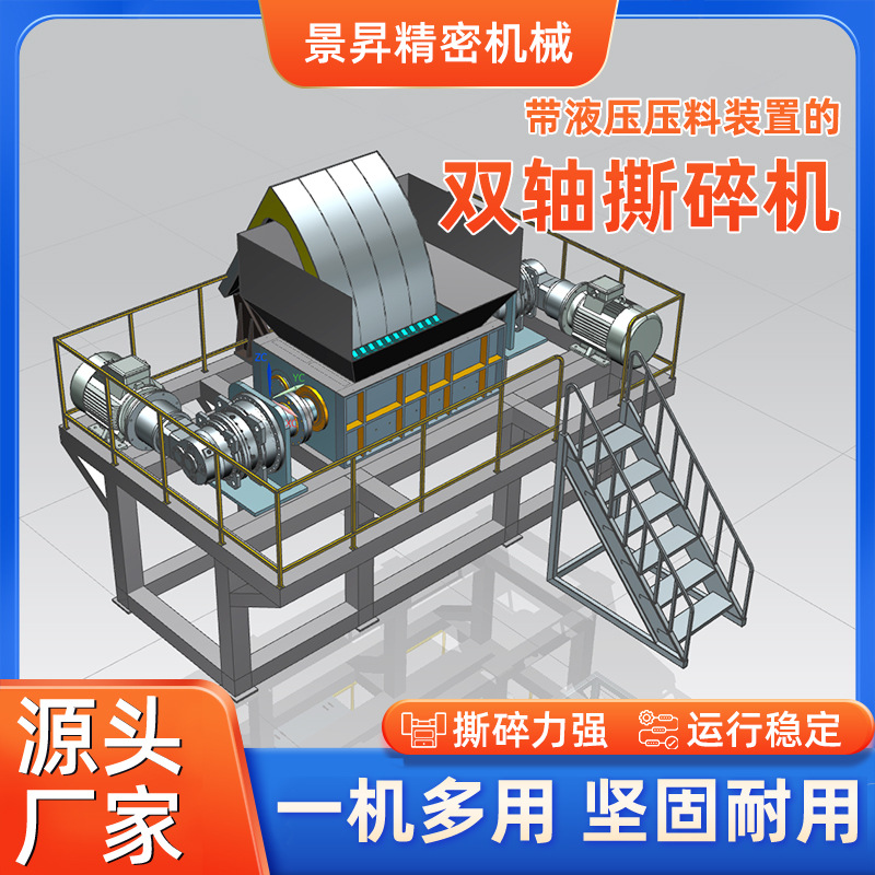 Shredder plastic metal shredding chassis large and small shredder kitchen waste shredding wood shredding machine