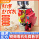 Internet celebrity fresh shrimp cake machine entrepreneurship night market mobile rice cake machine fully automatic non-fried puffed shrimp cake machine
