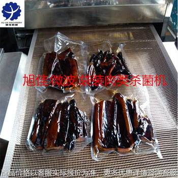 Vacuum packaged food sterilization microwave equipment shanxi bowl ball microwave sterilization equipment packed food sterilization