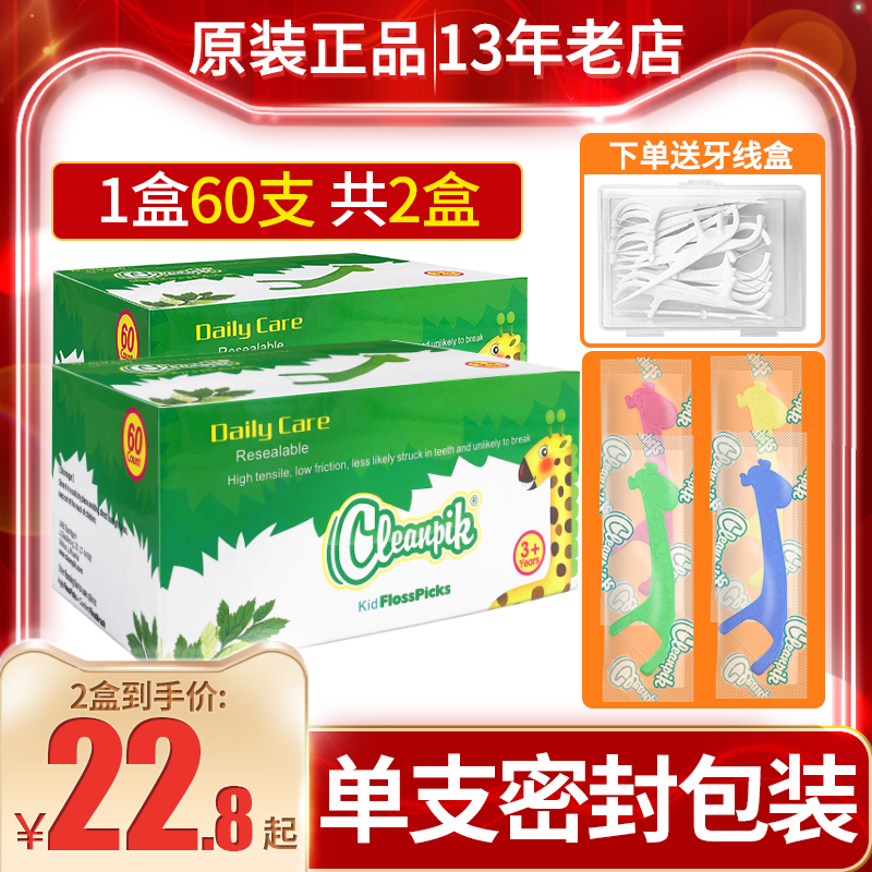 European cleanpik children's dental floss stick baby dental floss giraffe dental floss pick to prevent tooth decay 60