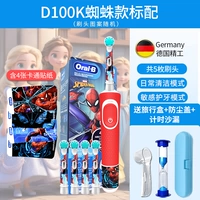 D100K Spider -Man Gift Box+Spider -Man Brush Top*4 (5 Brush Head+3 подарка 2 года гарантии качества