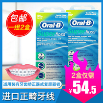 Taiwan Oral-B European Le B Dental floss Superfloss orthodontic braces traction dental floss mint flavor